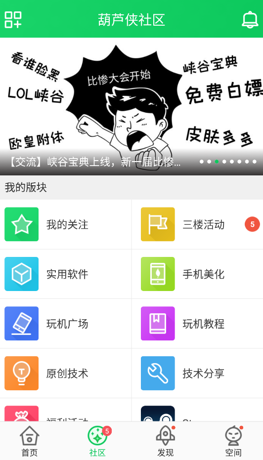 葫芦侠3楼正版游戏