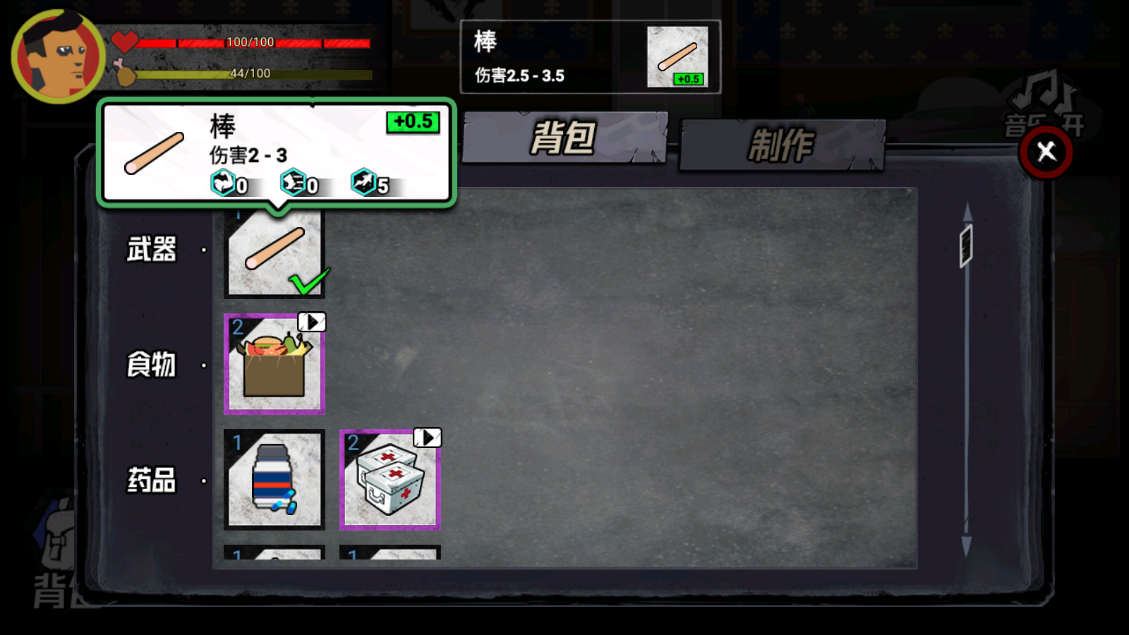 猛鬼大厦100层游戏
