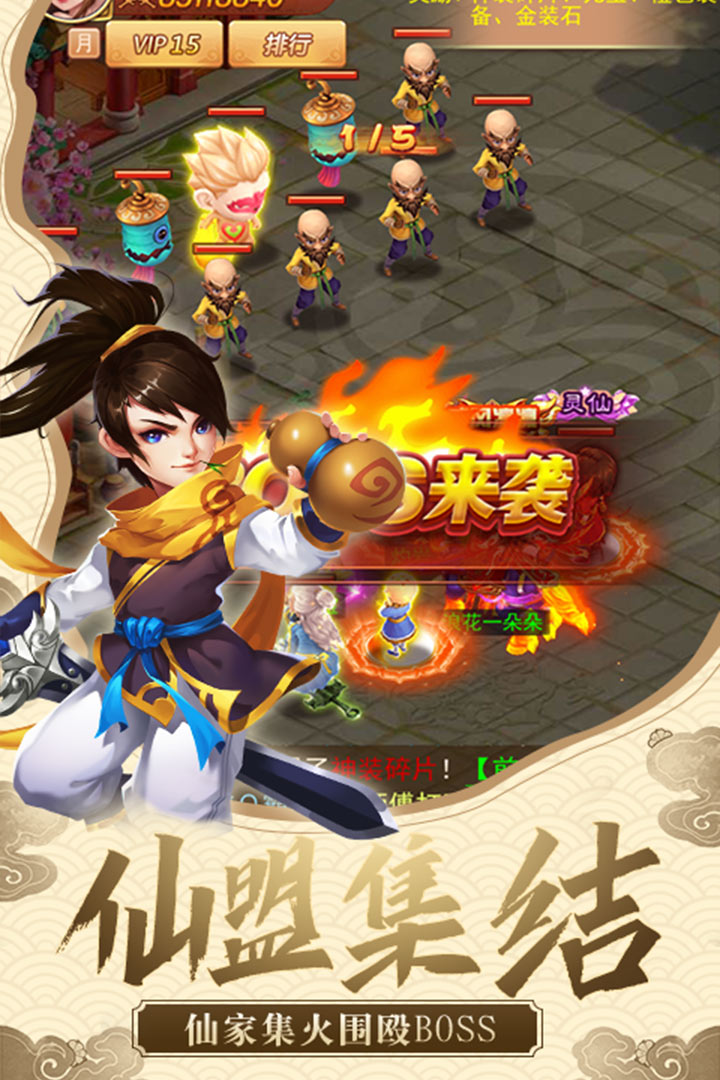 仙剑客栈H5游戏