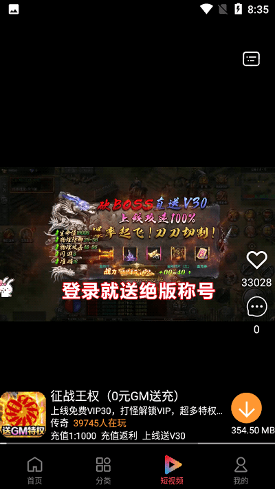 拇指手游游戏