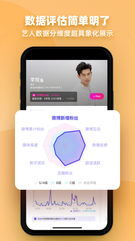 FUNJIAPP