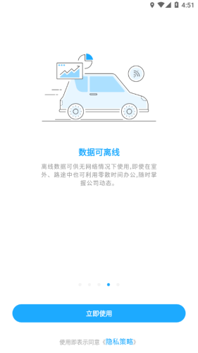 数据分析V10APP
