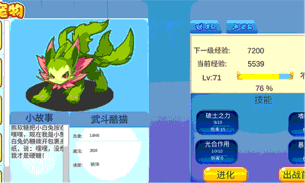 洛克王国完整版游戏