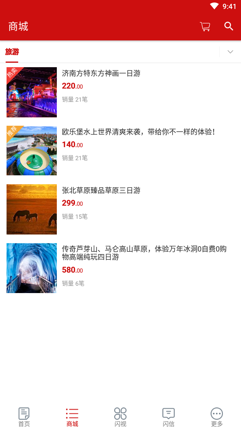 今日零活APP