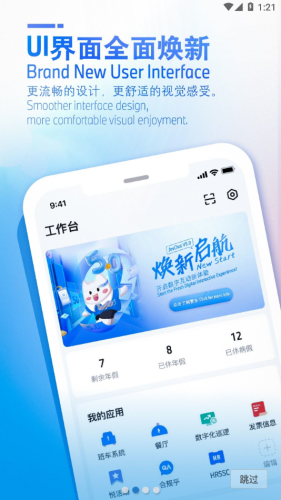 JoyChatAPP