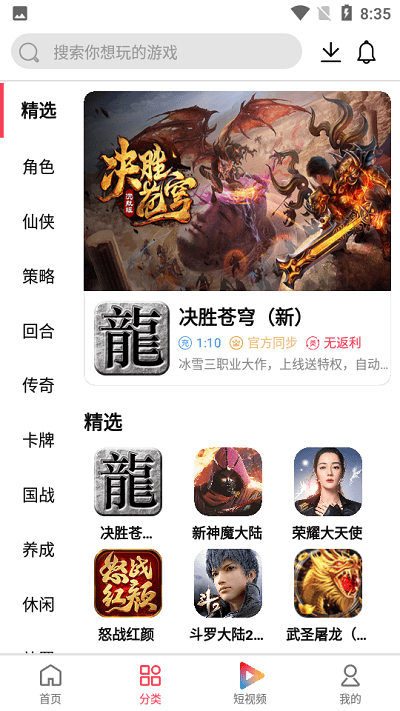 拇指手游游戏