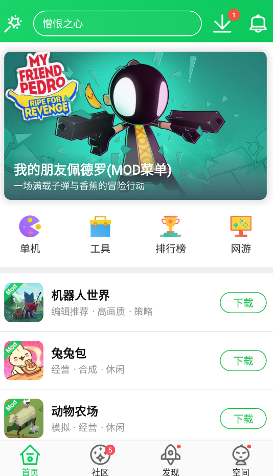 葫芦侠3楼正版游戏
