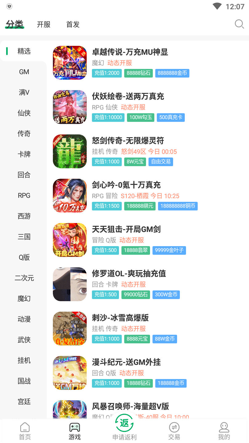 可盘手游盒子游戏