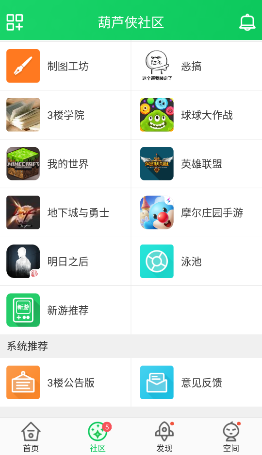 葫芦侠3楼正版游戏