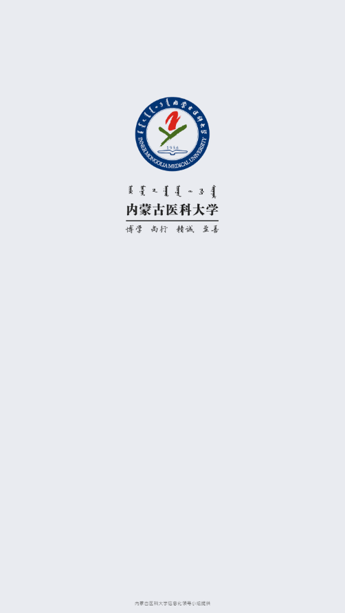 i医大ios版APP