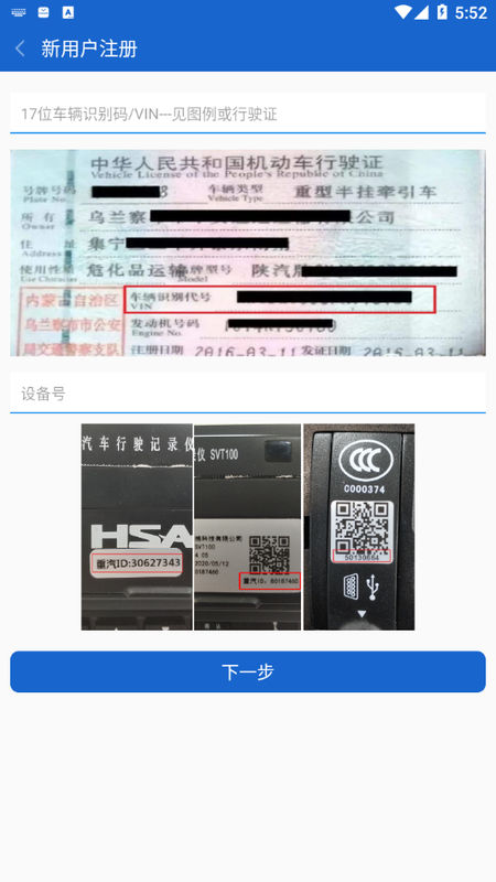 智能通APP
