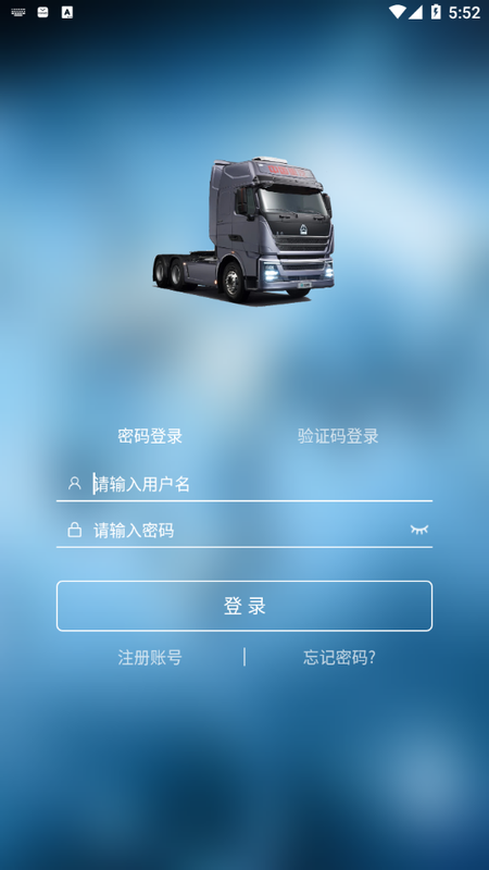 智能通APP