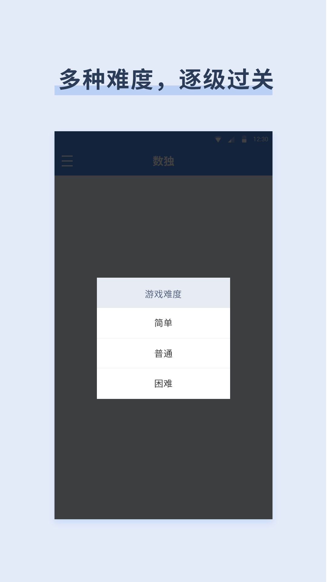 数独游戏游戏