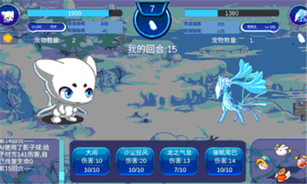 洛克王国完整版游戏