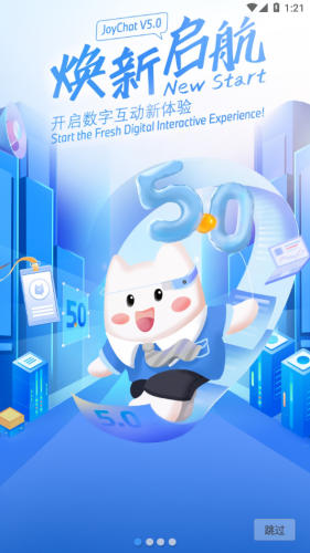 JoyChatAPP