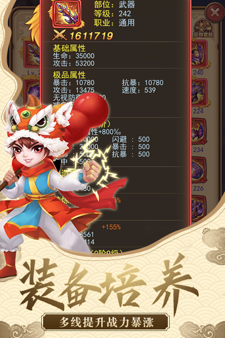 仙剑客栈H5游戏