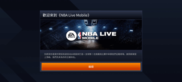 nbalive亚服游戏