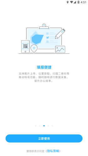 数据分析V10APP
