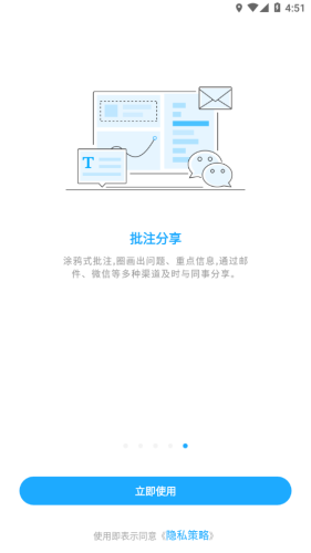数据分析V10APP