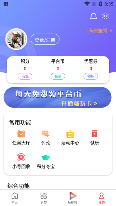 拇指手游游戏