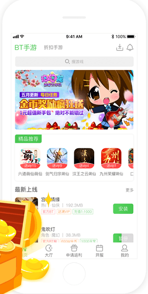 可盘游戏盒游戏