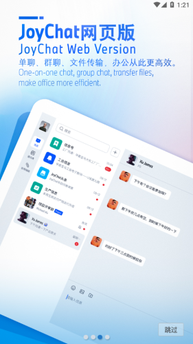 JoyChatAPP