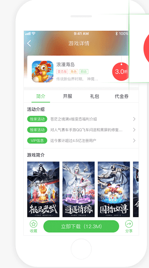 可盘游戏盒游戏