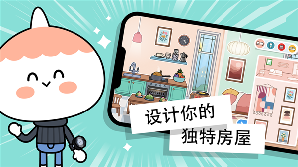 托卡世界装修房子游戏游戏