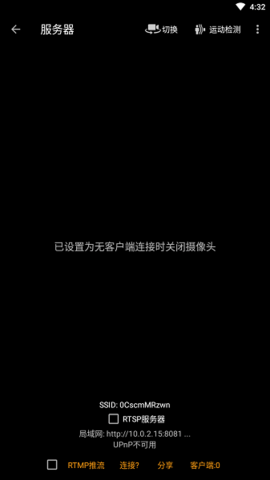 ipcamera无线摄像头APP