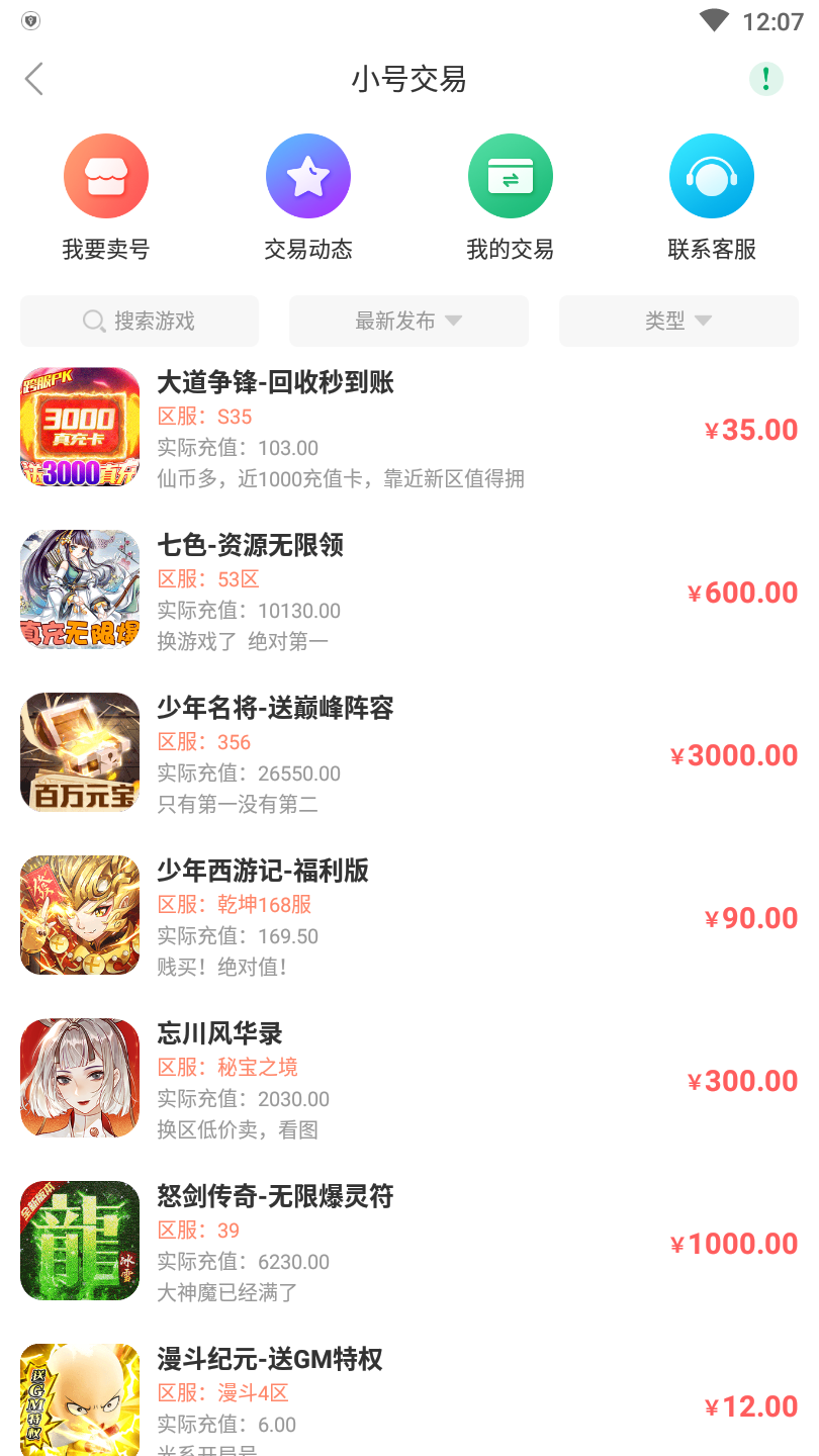 可盘手游盒子游戏
