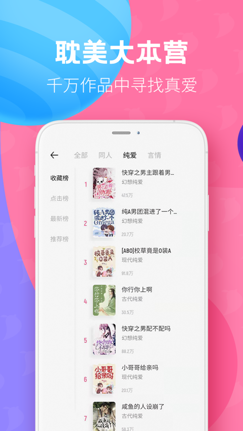 布咕阅读海外版APP