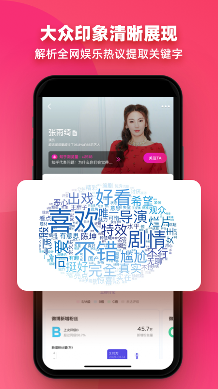 FUNJIAPP