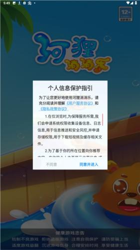河狸消消乐红包版游戏