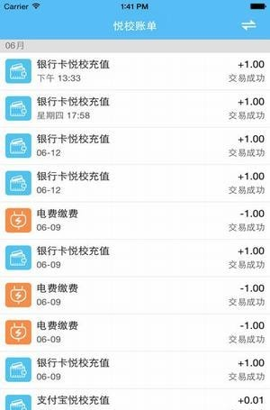 悦校APP