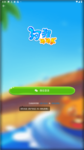 河狸消消乐红包版游戏