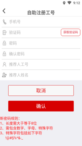 长城人寿移动展业APP
