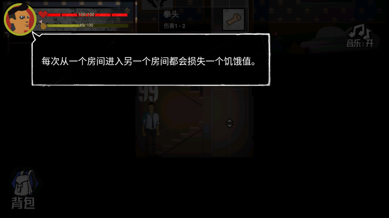 猛鬼大厦100层游戏