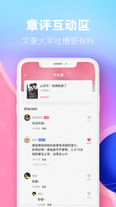 布咕阅读海外版APP