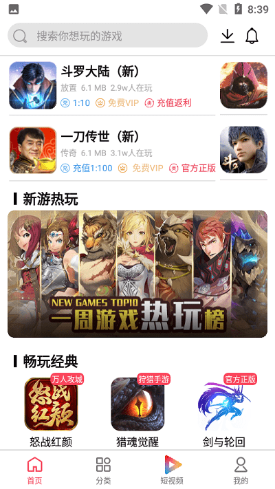拇指手游游戏