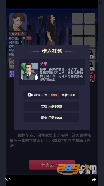 电信反诈模拟器无广告版游戏