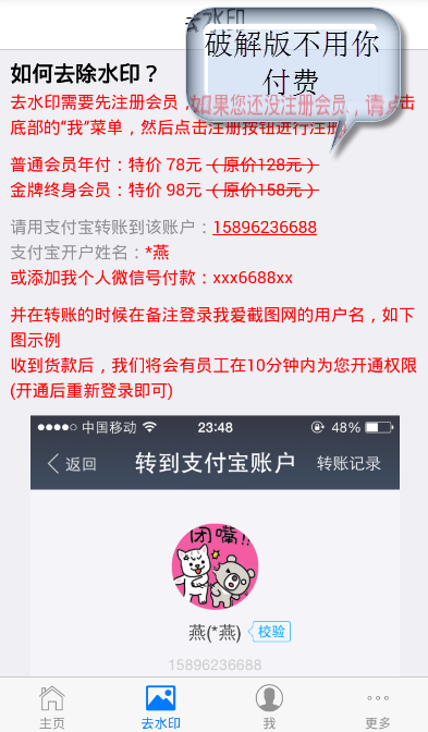我爱截图app手机版APP
