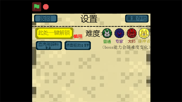 泰拉大战僵尸中文版游戏