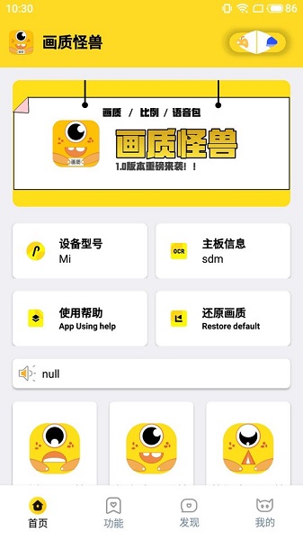 画质怪兽正版游戏