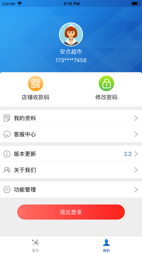 甘肃农信appAPP
