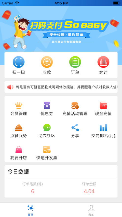 甘肃农信appAPP