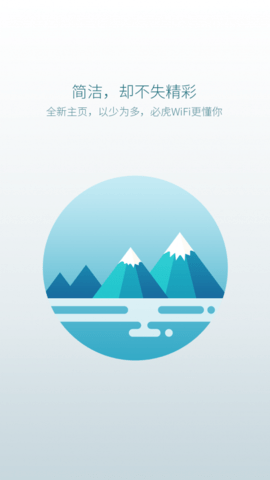 必虎路由器APP