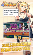 拯救女神游戏单机版游戏