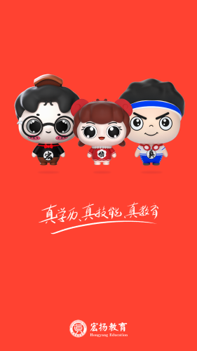 宏扬网校APP