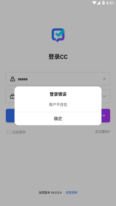 联塑CC手机客户端免费官方版APP