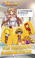 拯救女神游戏单机版游戏